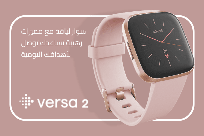 /fitbit-versa2-ae?sort[by]=popularity&sort[dir]=desc