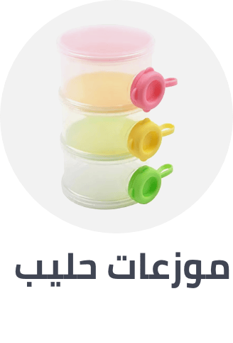 /baby-products/feeding-16153/bottle-feeding/milk-powder-dispensers/bottle-feeding-accessories