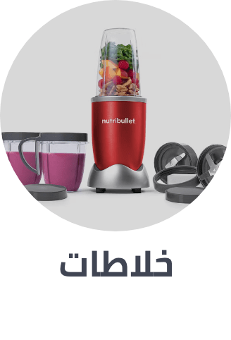 /home-and-kitchen/home-appliances-31235/small-appliances/blenders-appliance/oct-24-ae