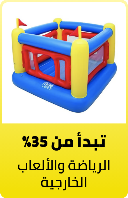 /outdoor-play-toys-discount