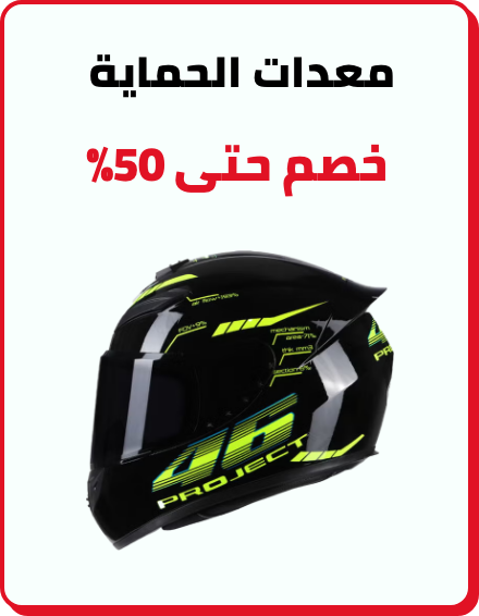 /automotive/motorcycle-and-powersports/protective-gear-16006