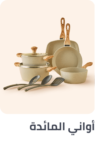 /home-and-kitchen/kitchen-and-dining/cookware