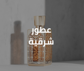 /arabic-fragrances?sort[by]=popularity&sort[dir]=desc