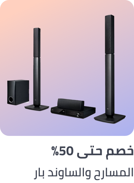 /electronics-and-mobiles/home-audio/soundbar-speakers?f[is_fbn]=1