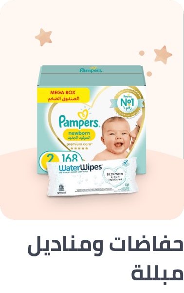 /diapers-wipes-jan21-BA_06