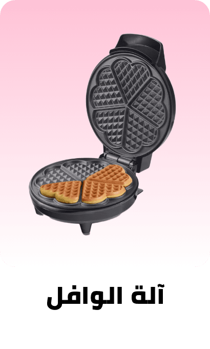 /home-and-kitchen/home-appliances-31235/small-appliances/waffle-irons