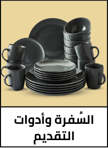 /home-and-kitchen/kitchen-and-dining/serveware/dinnerware-sets/noonfav?sort[by]=popularity&sort[dir]=desc