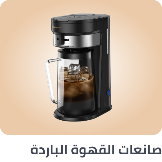 /home-and-kitchen/home-appliances-31235/small-appliances/coffee-makers/cold-brew-coffee-makers