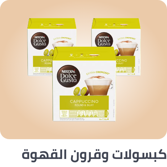 /grocery-store/beverages-16314/coffee/coffee-capsules-pods?f[partner]=p_9403