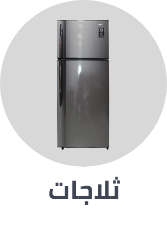 /home-and-kitchen/home-appliances-31235/large-appliances/refrigerators-and-freezers