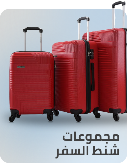 /fashion/luggage-and-bags/luggage-18344/luggage-sets