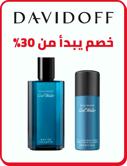 /davidoff/men-grooming