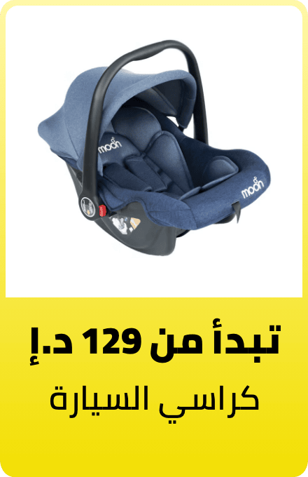 /baby-products/baby-transport/car-seats/baby-sale-all-BA_06