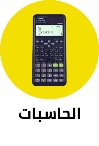 /office-supplies/office-electronics/calculators