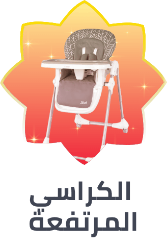 /baby-products/feeding-16153/highchairs-and-booster-seats