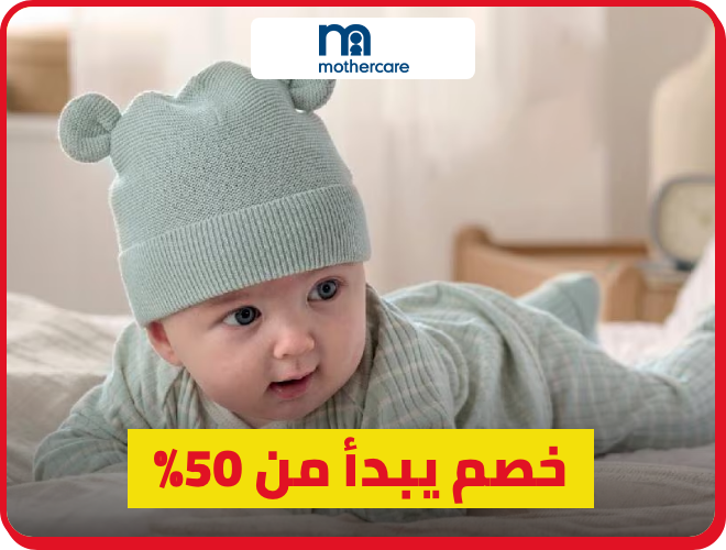 /mothercare-min50-FA_03