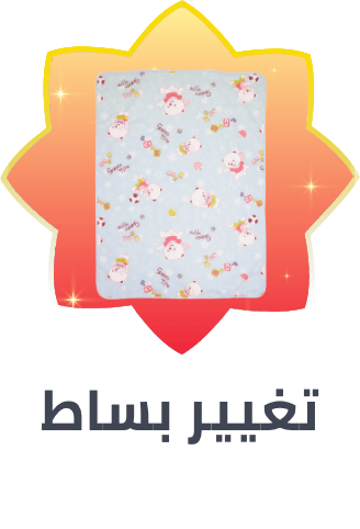 /baby-products/diapering/changing-mats-covers