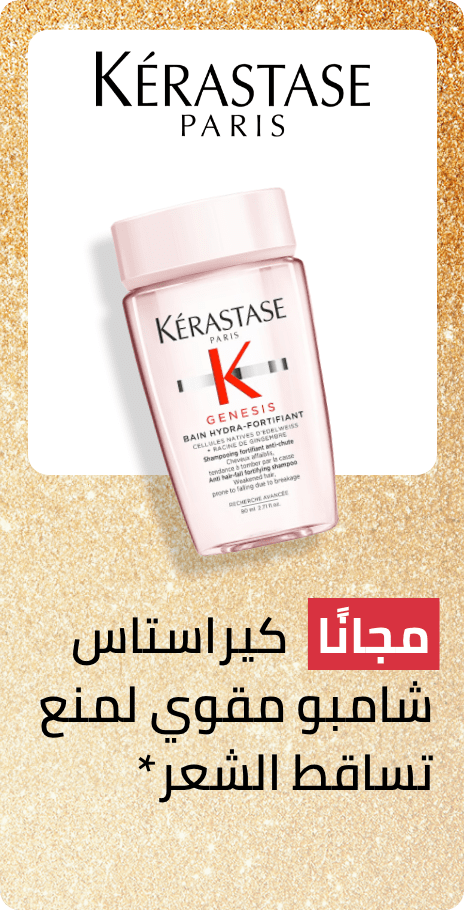 /kerastase-freebie-nov-ae