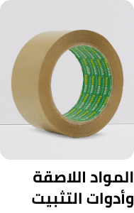 /office-supplies/tape-adhesives-and-fasteners?sort[by]=popularity&sort[dir]=desc
