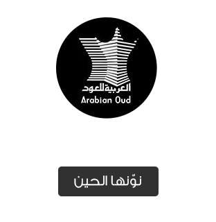 /arabian_oud/p-1430?f[partner]=p_1&sort[by]=popularity&sort[dir]=desc