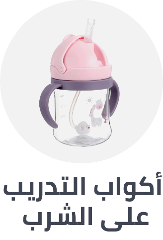 /baby-products/feeding-16153/solid-feeding/cups-19403/toddler-feeding-accessories