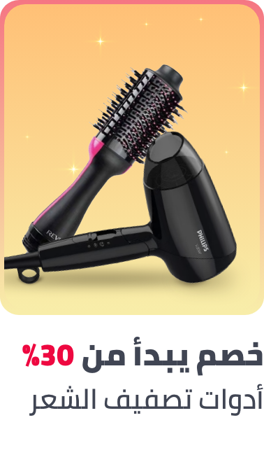 /beauty/hair-care/styling-tools