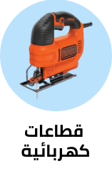 /tools-and-home-improvement/power-and-hand-tools/power-tools/electric_cutter