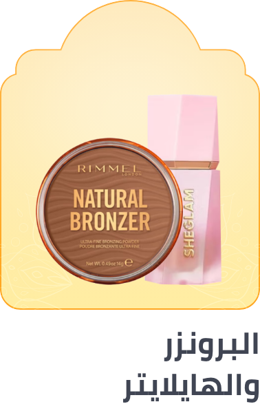 /bronzer-highlighter-BE_07