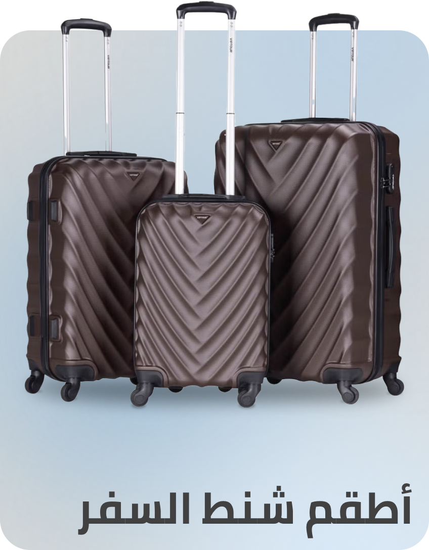 /fashion/luggage-and-bags/luggage-18344/luggage-sets/fashion-women