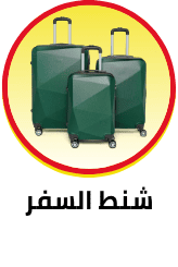 /fashion/luggage-and-bags/luggage-18344
