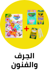 /toys-and-games/arts-and-crafts?sort[by]=popularity&sort[dir]=desc