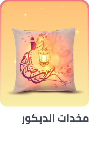 /ramadan-cushion-covers-25-ae