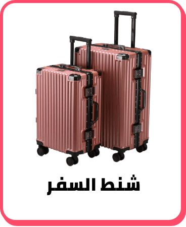 /fashion/luggage-and-bags/luggage-18344/fashion-sale-nov24-FA_03