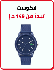 /fashion/men-31225/lacoste/watches-store?sort[by]=popularity&sort[dir]=desc
