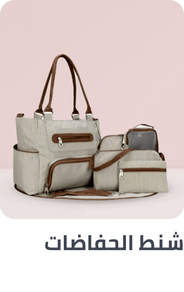 /baby-products/diapering/diaper-bags-17618