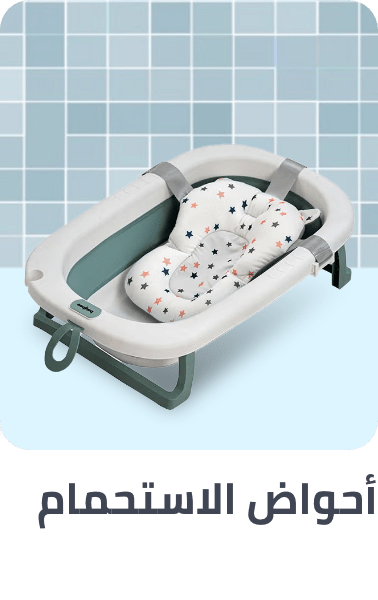 /baby-products/bathing-and-skin-care/bathing-tubs-and-seats