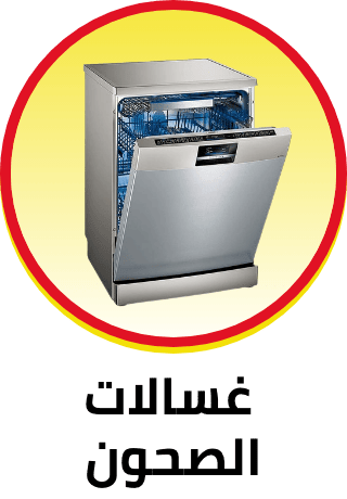 /home-and-kitchen/home-appliances-31235/large-appliances/dishwashers