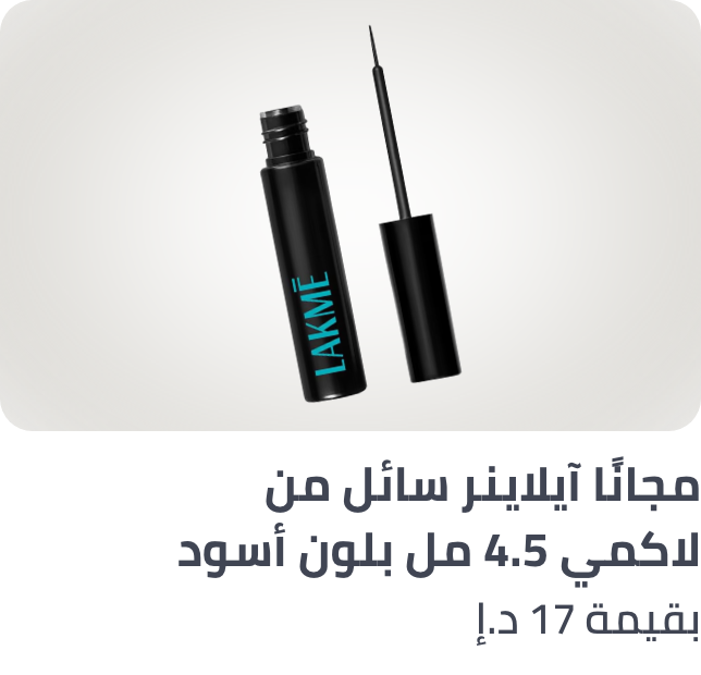 /lakme-eyeliner-freebie-nov