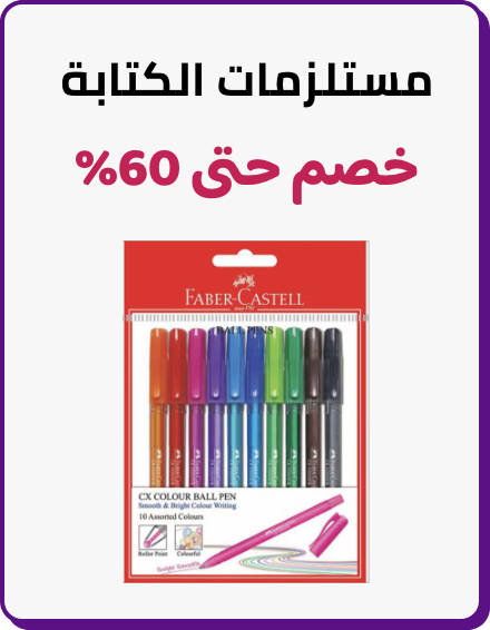 /office-supplies/writing-and-correction-supplies-16515