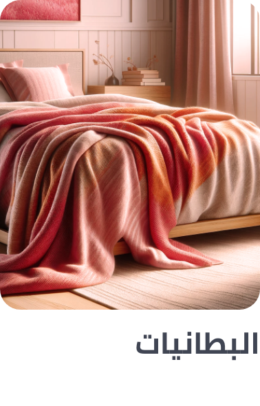 /home-and-kitchen/bedding-16171/blankets-and-throws