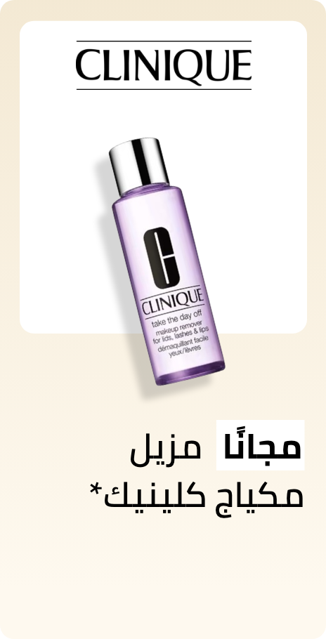 /clinique-freebie-august