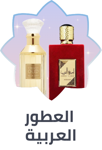 /arabic-fragrances