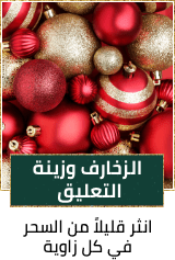 /home-and-kitchen/home-decor/home-decor-accents/festive-essentials-ae?sort[by]=popularity&sort[dir]=desc