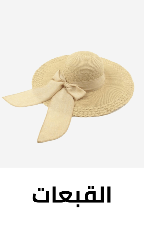 /fashion/women-31229/accessories-16273/hats-and-caps-17698/beach-fashion-FA_03