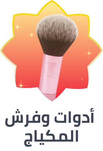 /beauty/makeup-16142/makeup-brushes-and-tools/brushes-and-applicators-26364