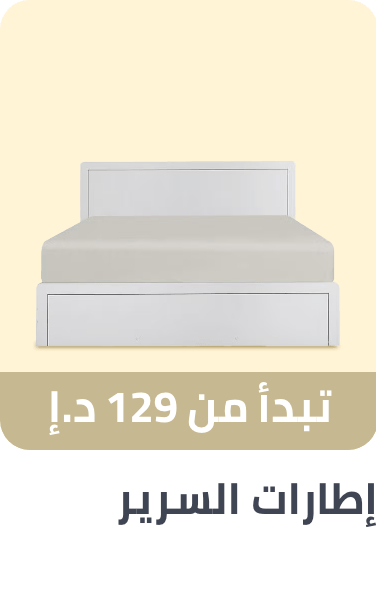 /ramadan-bed-frames-2025