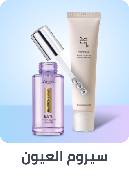 /beauty/skin-care-16813/eyes-19388/winter-beauty-essn-2024