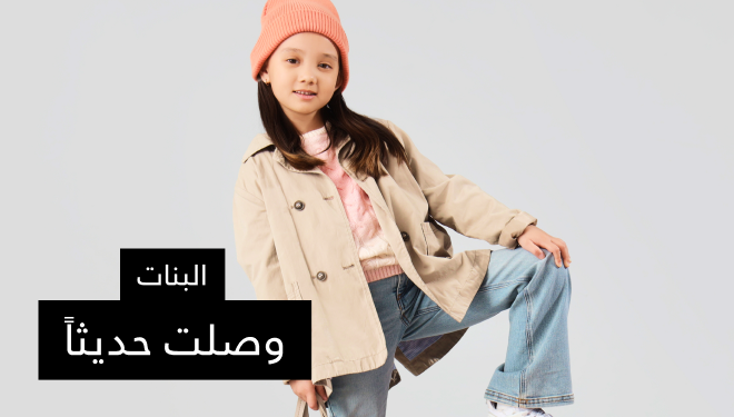 /fashion/girls-31223/brands-for-less-fashion-kids-FA_03?f[new_arrivals]=30_days&sort[by]=new_arrivals