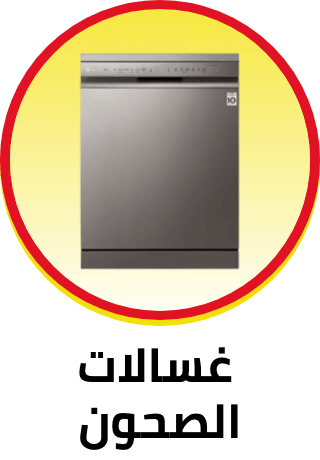 /home-and-kitchen/home-appliances-31235/large-appliances/dishwashers