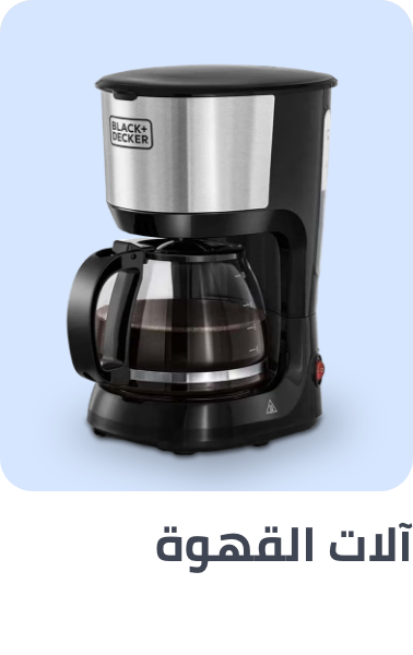 /home-and-kitchen/home-appliances-31235/small-appliances/coffee-makers